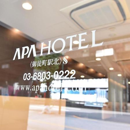 Apa Hotel Okachimachieki-Kita S Токио Экстерьер фото