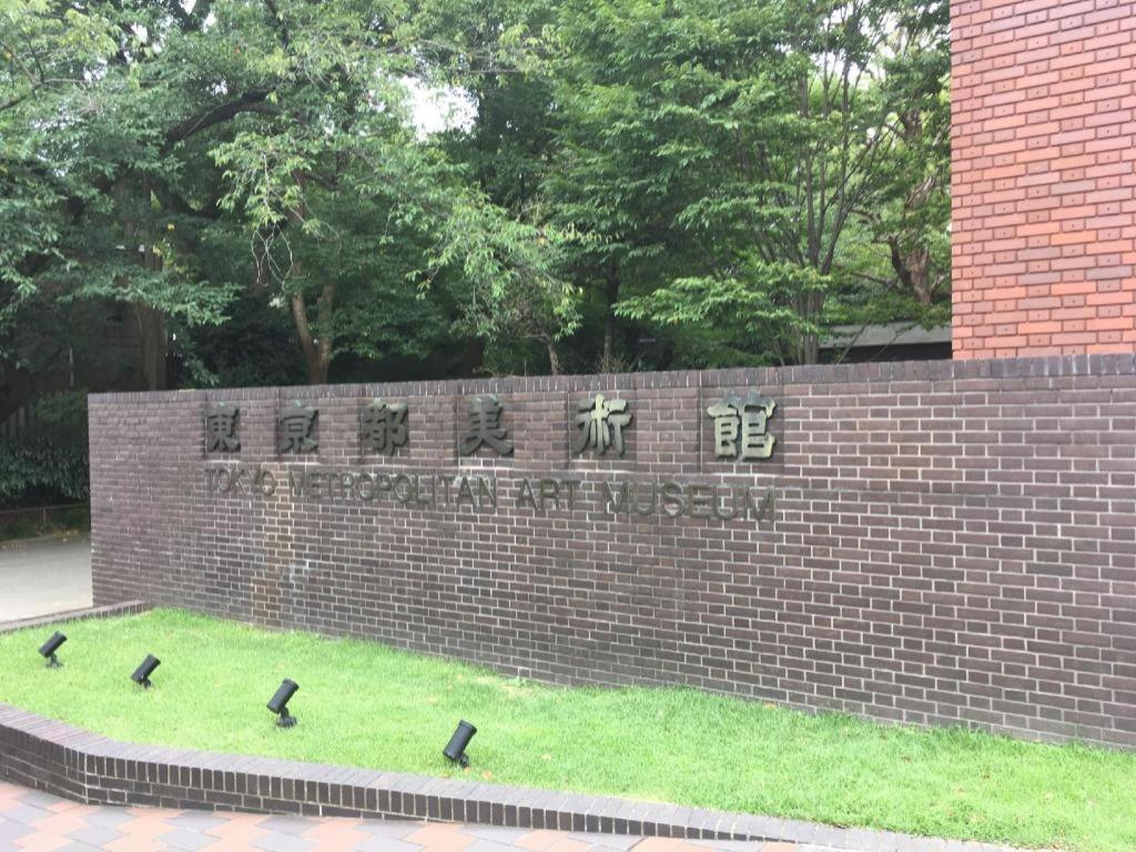 Apa Hotel Okachimachieki-Kita S Токио Экстерьер фото