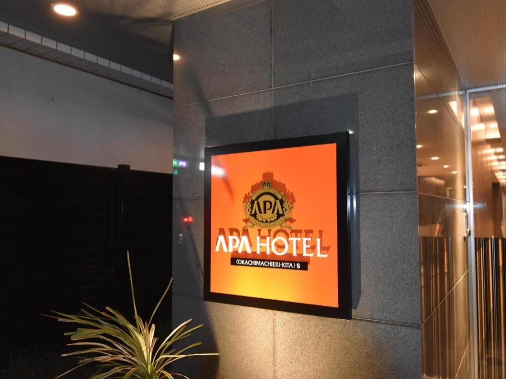 Apa Hotel Okachimachieki-Kita S Токио Экстерьер фото