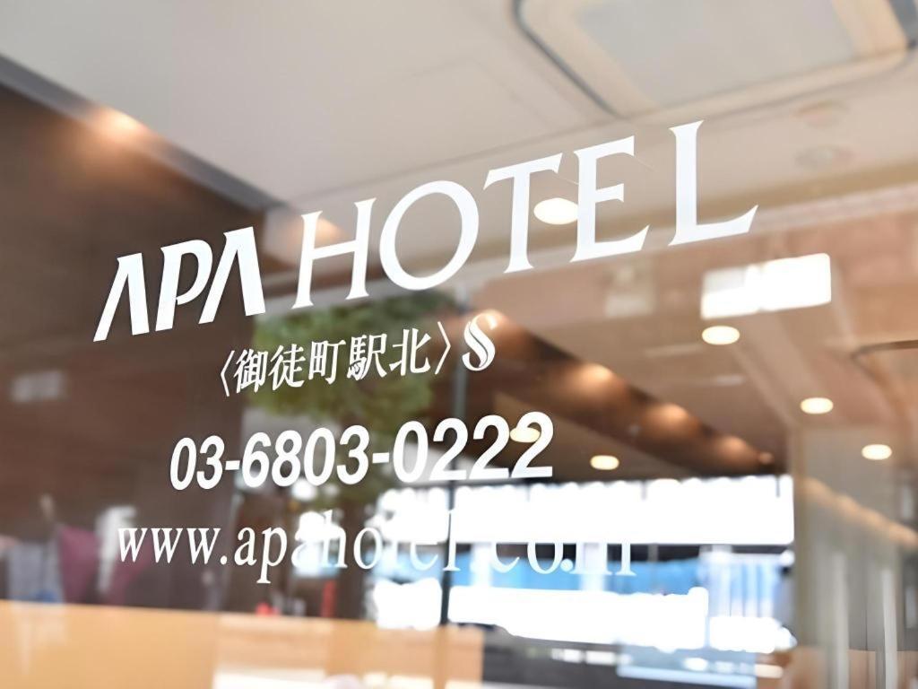 Apa Hotel Okachimachieki-Kita S Токио Экстерьер фото